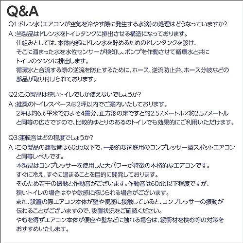 skynew - Skynew トイレ用冷暖房 ACW A10-TA-6042 の評価 | SHOPSTAFF